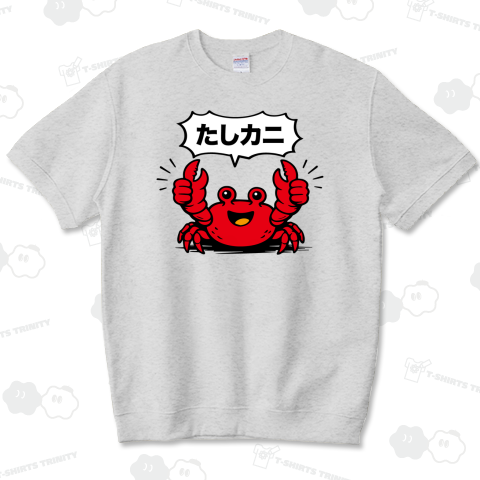 たしカニ【ネオダジャレ】