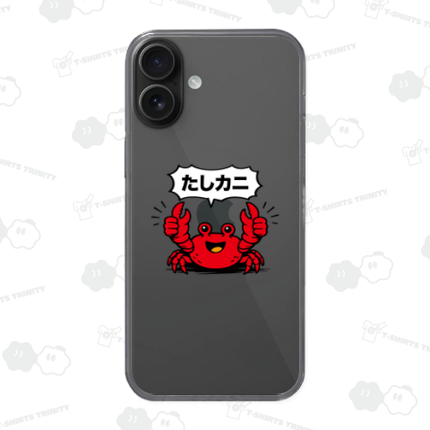 たしカニ【ネオダジャレ】