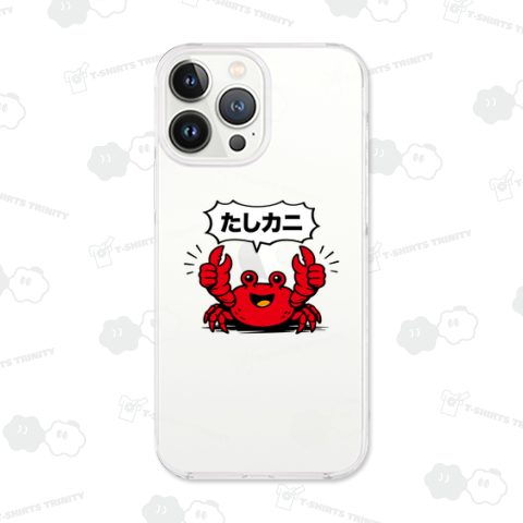 たしカニ【ネオダジャレ】