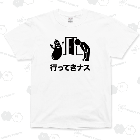 行ってきナス【ネオダジャレ・若者・ダジャレ・Z世代・ピクトグラム】