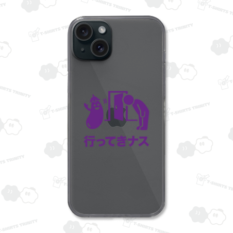 行ってきナス【ネオダジャレ・若者・ダジャレ・Z世代・ピクトグラム】 文字パープル