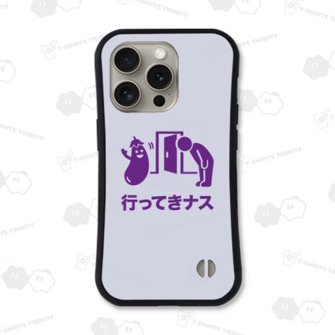 行ってきナス【ネオダジャレ・若者・ダジャレ・Z世代・ピクトグラム】 文字パープル