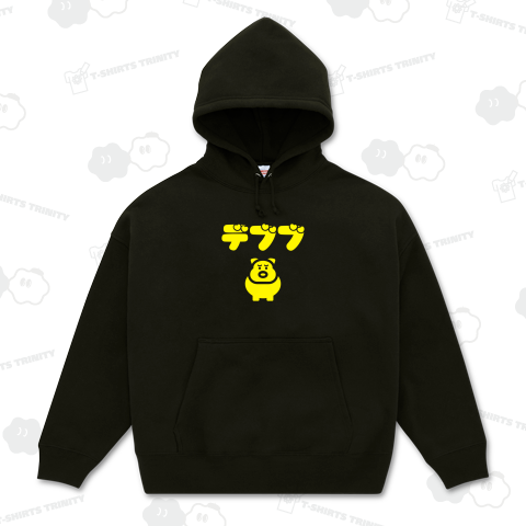 デブブ(パロディー商品) 文字イエロー