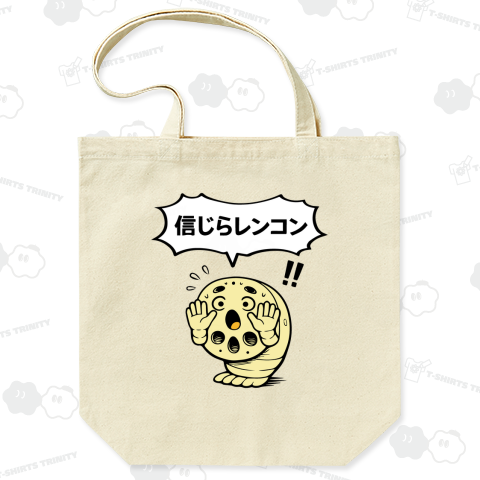 信じらレンコン【ネオダジャレ・若者・ダジャレ・Z世代】