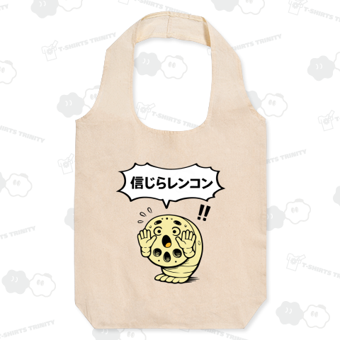 信じらレンコン【ネオダジャレ・若者・ダジャレ・Z世代】