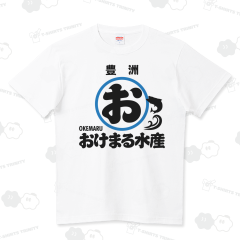 豊洲・おけまる水産【ネオダジャレ・若者・ダジャレ・Z世代】