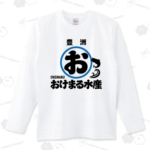 豊洲・おけまる水産【ネオダジャレ・若者・ダジャレ・Z世代】