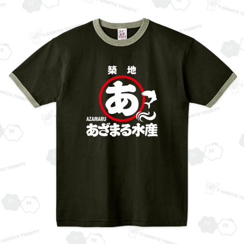 築地・あざまる水産【ネオダジャレ・若者・ダジャレ・Z世代】文字白