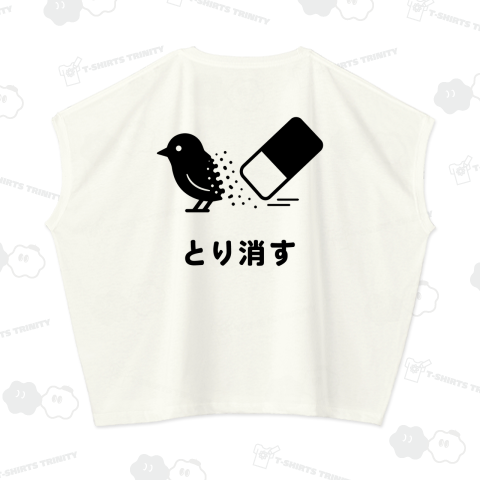 【背面】とり消す