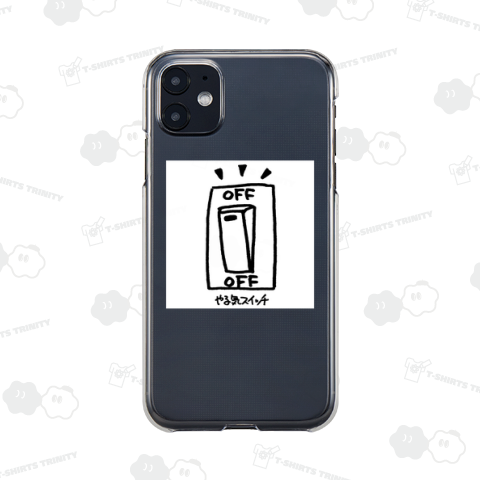 やる気スイッチ(大)