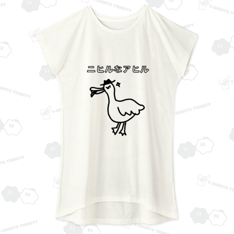 ニヒルなアヒル