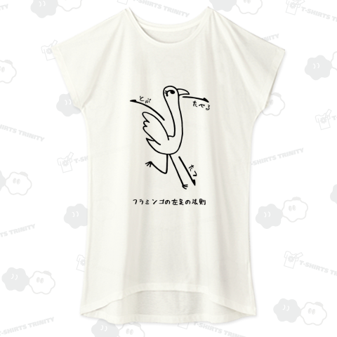 フラミンゴの左足の法則