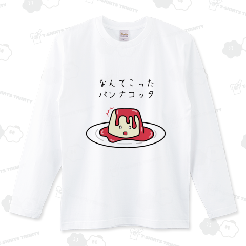 なんてこったパンナコッタ