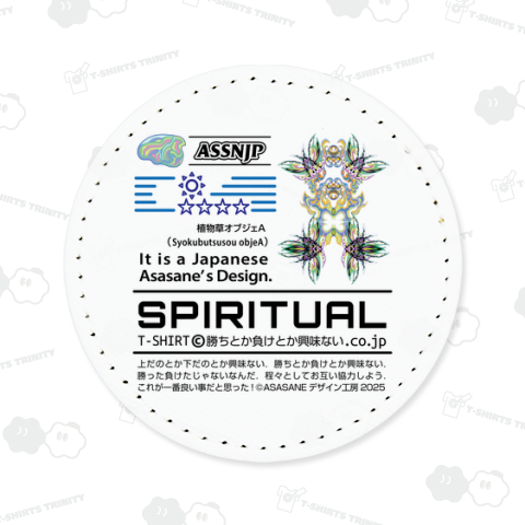 植物草オブジェA+a2(Syokubutsusou objeA+a2)/ASSNJP