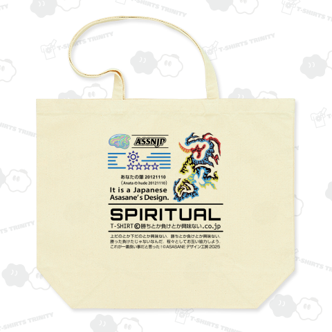 あなたの筆20121110(Anataのhude20121110)/ASSNJP