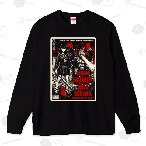 女子高生バット・クライシス