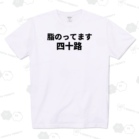 脂のってます 五十路