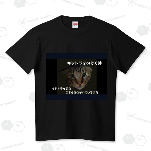 キジトラをのぞく時、キジトラもまたこちらをのぞいているのだ