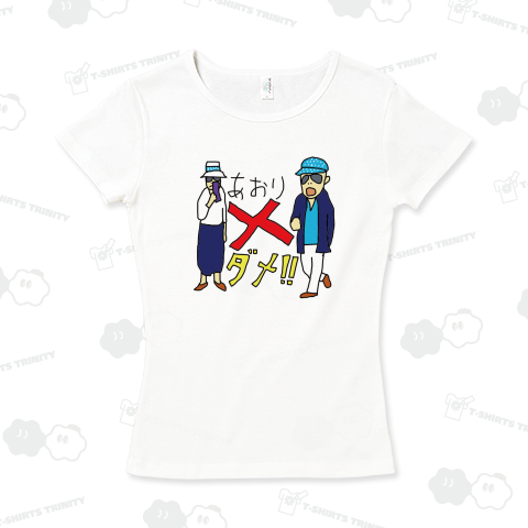 あおり運転ダメ!!絶対ポスター風Tシャツ