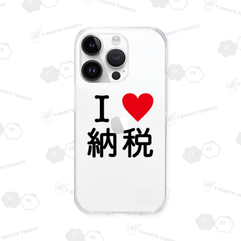 I♥納税(アイラブ納税)