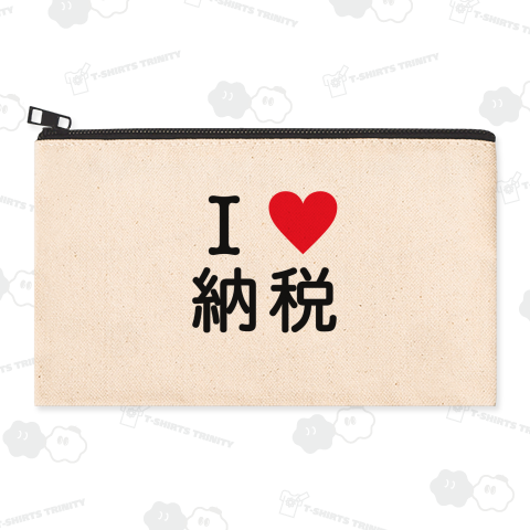I♥納税(アイラブ納税)
