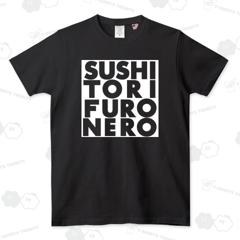 空耳名作シリーズ「寿司!!鳥!!風呂!!寝ろ!!」ローマ字Ver 2 ホワイト