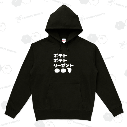 空耳名作シリーズ「ポテト ポテト リーゼント」ホワイト