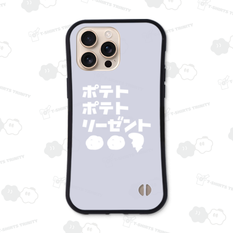 空耳名作シリーズ「ポテト ポテト リーゼント」ホワイト