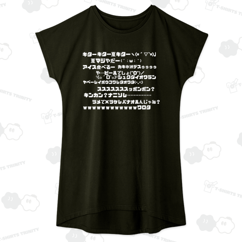 ニコ動風コメントTシャツ夏