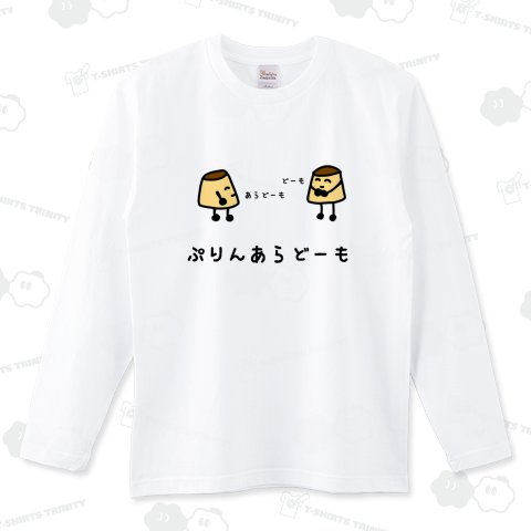 ぷりんあらどーも
