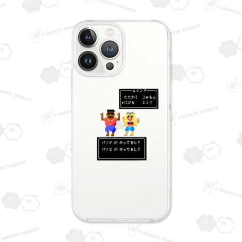 パリピがやってきた!