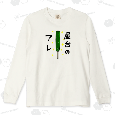 屋台のアレ/きゅうり