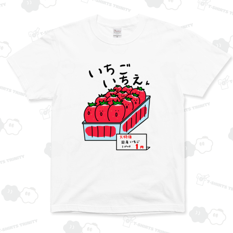 いちごいちえ(ん)