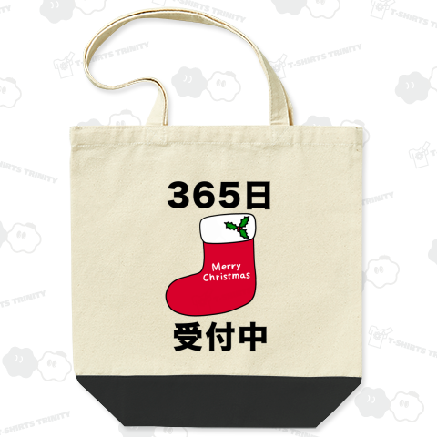 365日プレゼント受付中
