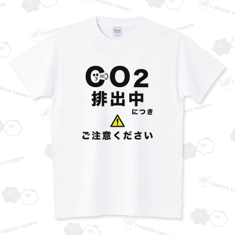 注意喚起/CO2