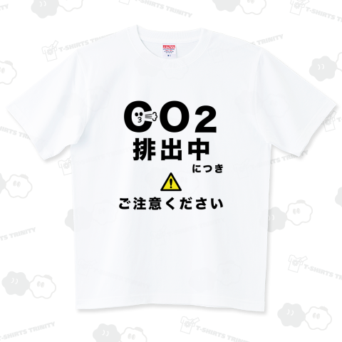 注意喚起/CO2