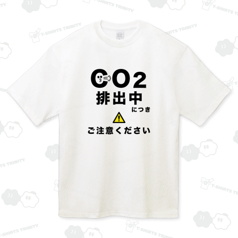 注意喚起/CO2