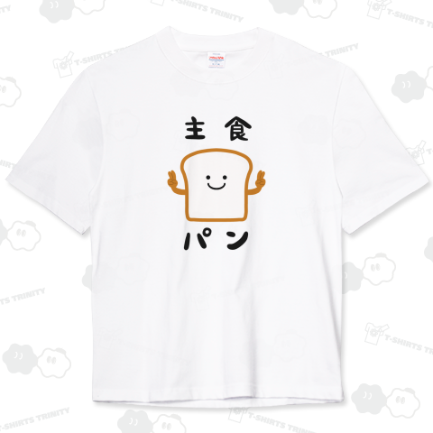 主食はパン‼︎