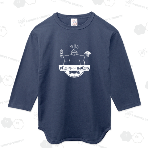 究極二択神(濃色向け)