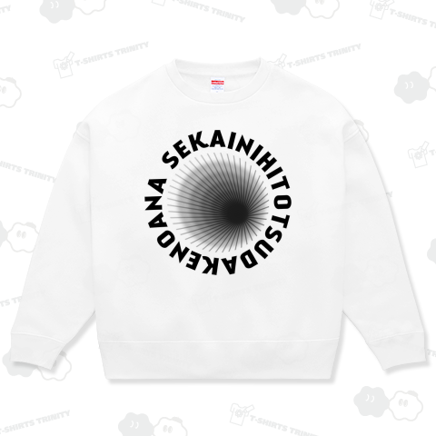 世界にひとつだけの穴