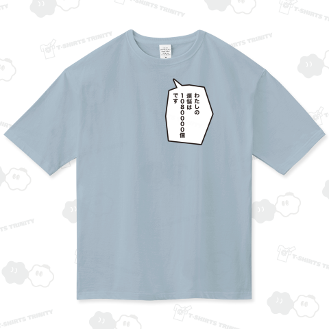 わたしの煩悩は108万個です