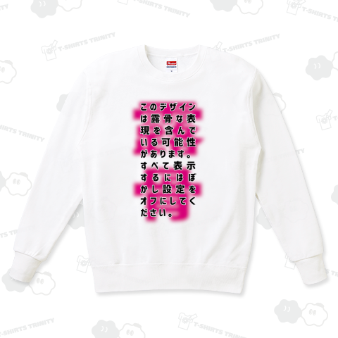 このデザインは露骨な表現を含んでいる可能性があります(漢字)