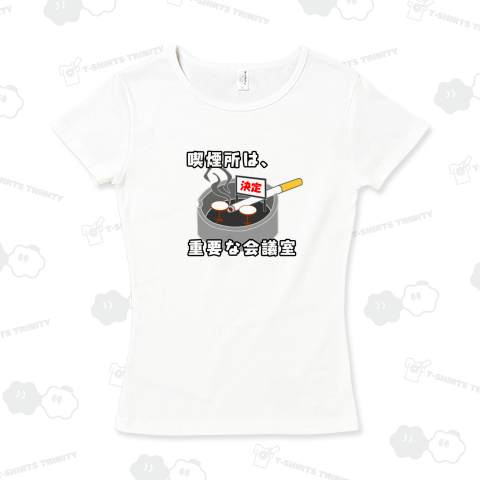 喫煙所は、重要な会議室!