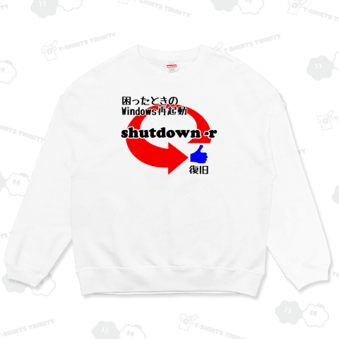 困った時は、Windows再起動!!