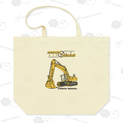 パワーショベル