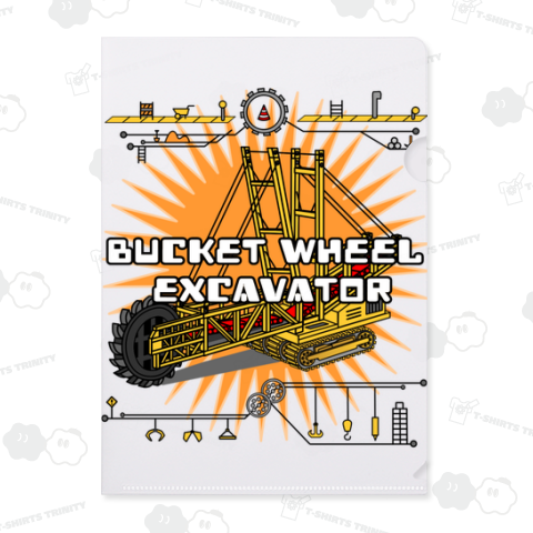 バケットホイールエキスカベータ