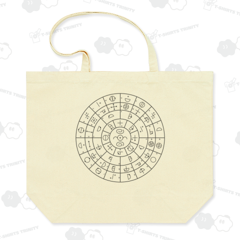 カタカムナ フトマニ図 神代文字