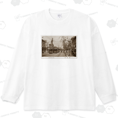 ヴィンテージ鉄道写真 No.016 東京 銀座を走る路面電車と、服部時計店 (セピア)