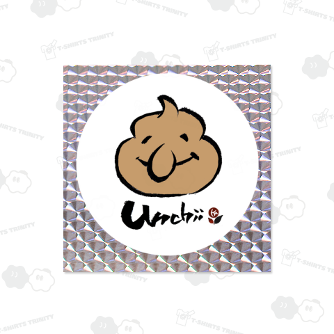 Unchii ラッキー ウンチー ウンコ うんちくん