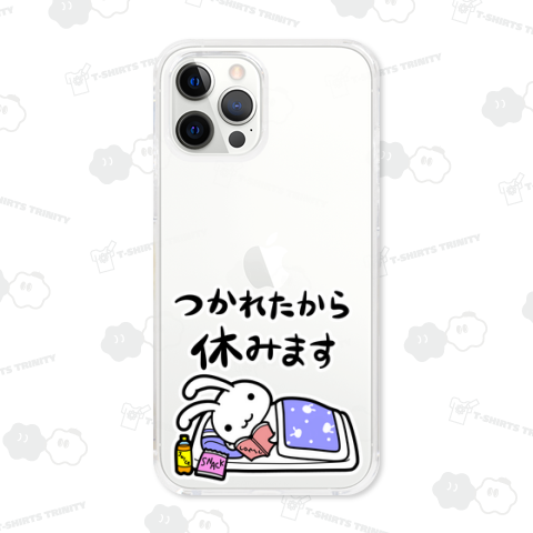 疲れたから休む